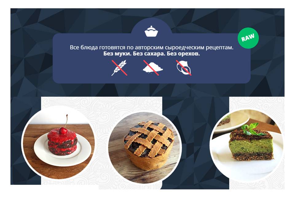 рав десерты.jpg