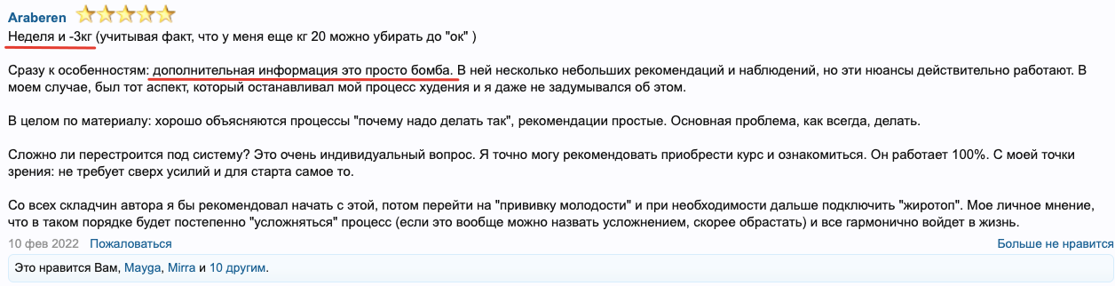 Разгони метаболзим 2.png