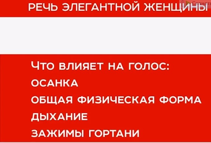 Речь элегантной женщины 2.jpg