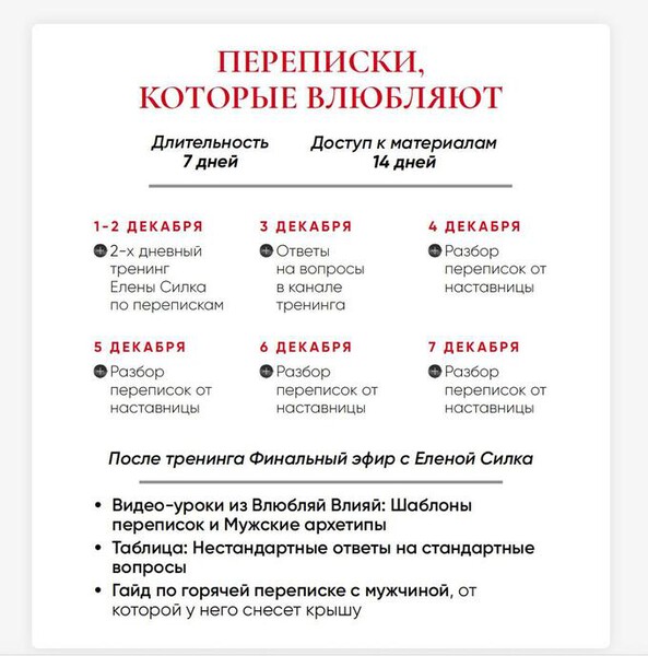 result_оффер тренинг переписки 1 (2).jpg