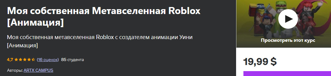 роблокс анимация.jpg