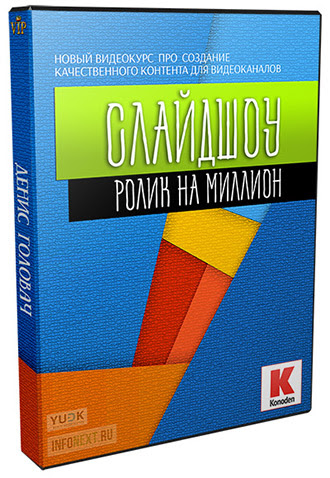 Ролик на миллион [Konoden].jpg