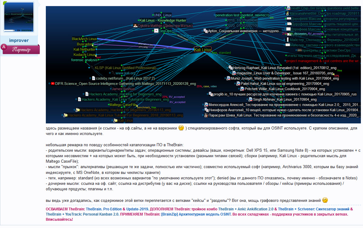 RV_Софт OSINT_20200213.jpg