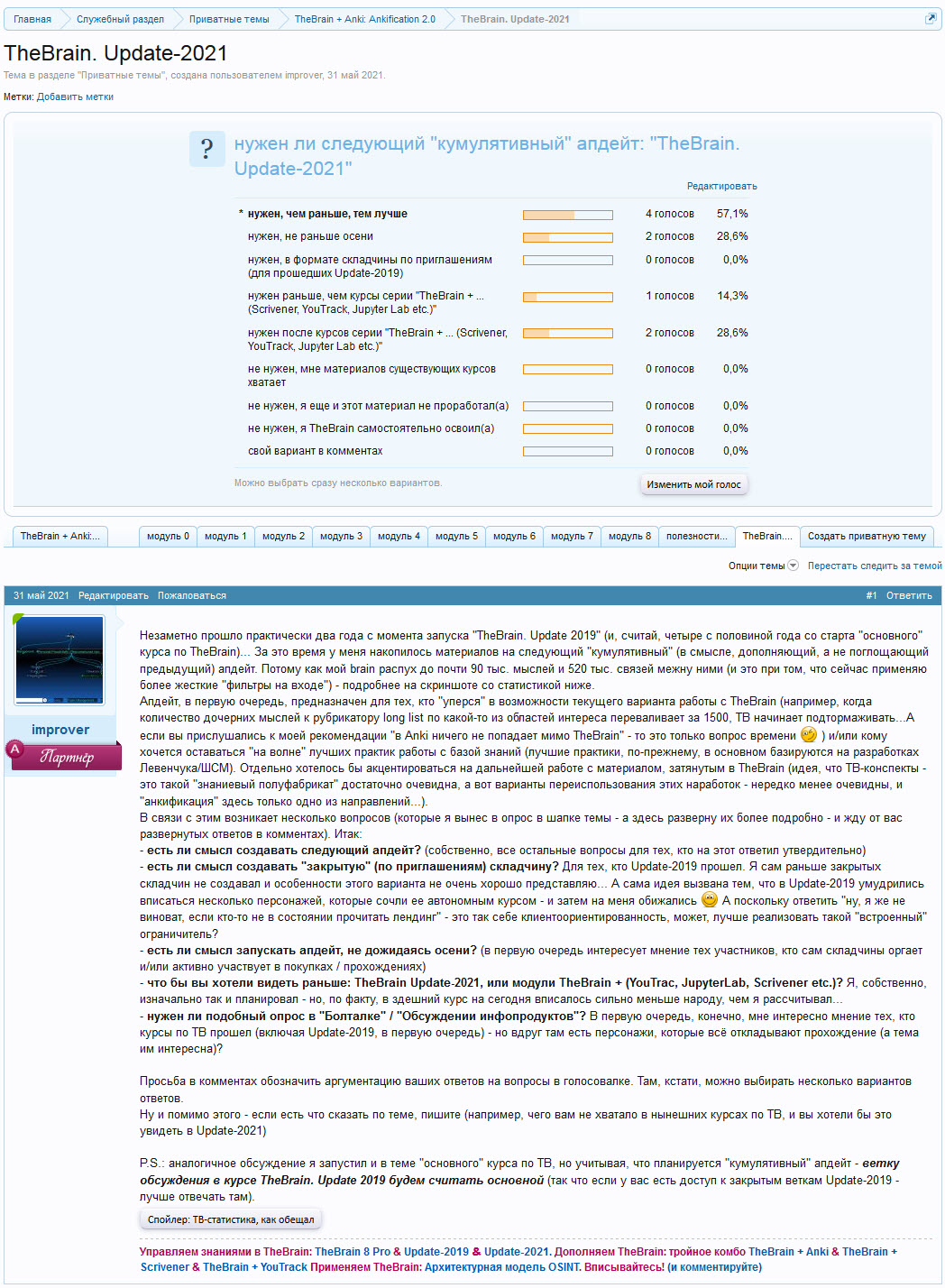 RV_TB8. Update-2021_обсуждение и голосовалка_20210713.jpg