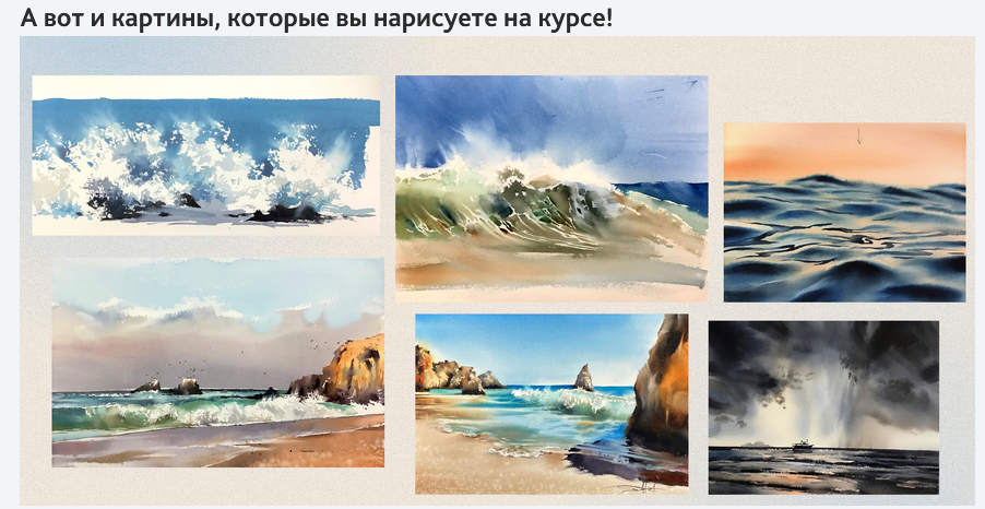 Screenshot 2022-02-21 at 15-59-39 Морские пейзажи от А до Я.png