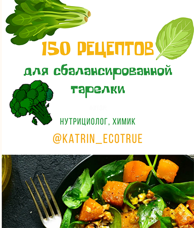 Screenshot 2024-03-15 at 20-33-17 Эколог экоблогер katrin_ecotrue.png