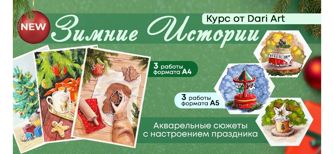 Screenshot 2025-11-14 at 18-47-08 Dari Art курсы по акварели.png