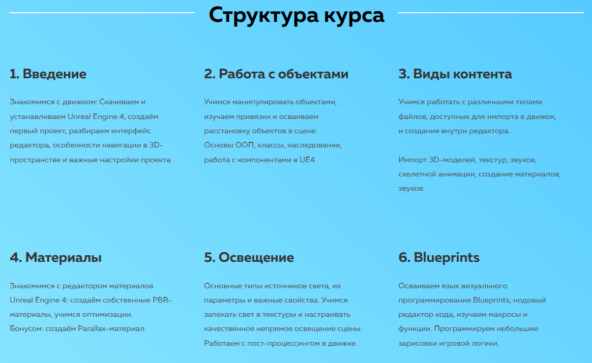 Screenshot_2019-11-30 Курс Unreal Engine 4 для новичков(4).png