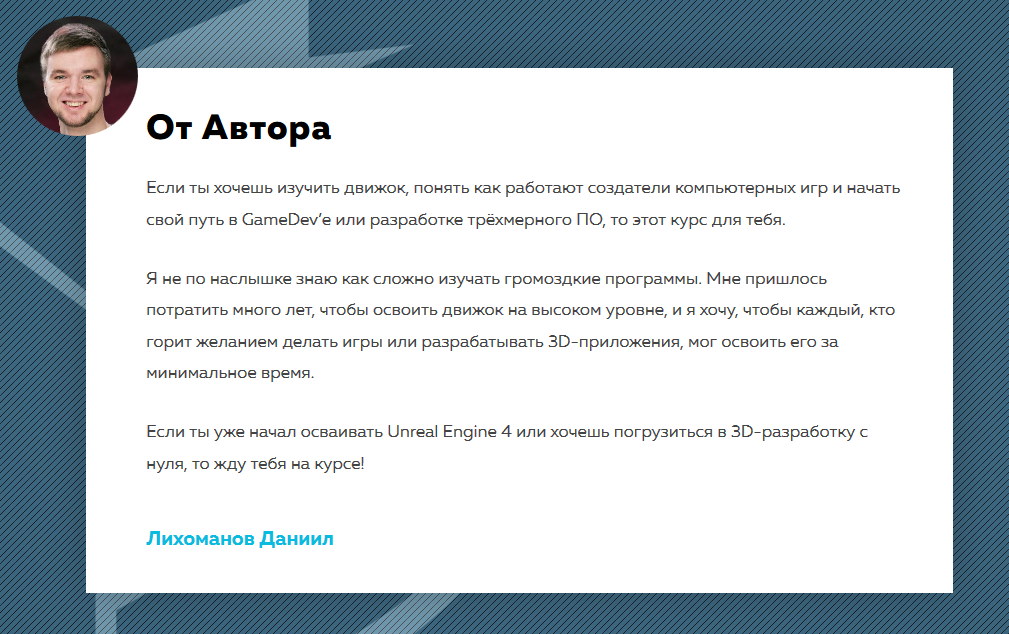 Screenshot_2019-11-30 Курс Unreal Engine 4 для новичков(5).png