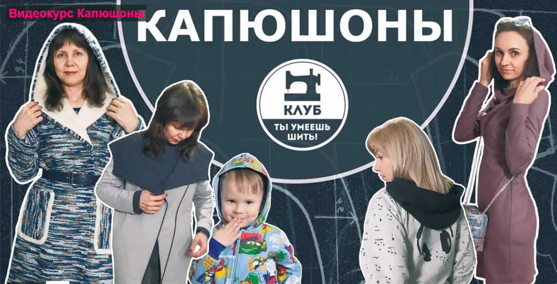 Screenshot_2019-12-08 Капюшоны.png