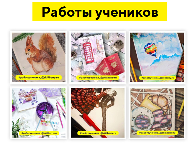 Screenshot_2020-05-07 SkillBerry Новый формат обучения «Всё включено»(7).png