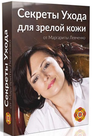 sekrety-uhoda-dlya-zreloj-kozhi-margarita-levchenko.jpeg
