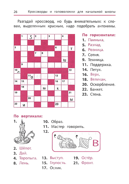 Син и Ант_0015_1L.png