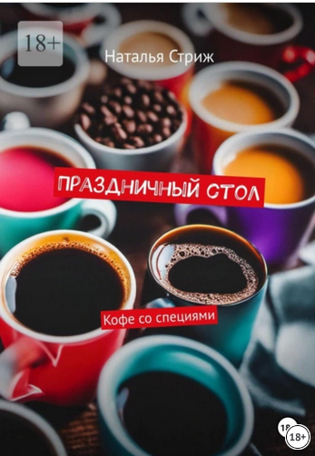 Скриншот 17-11-2023 16.47.49.png