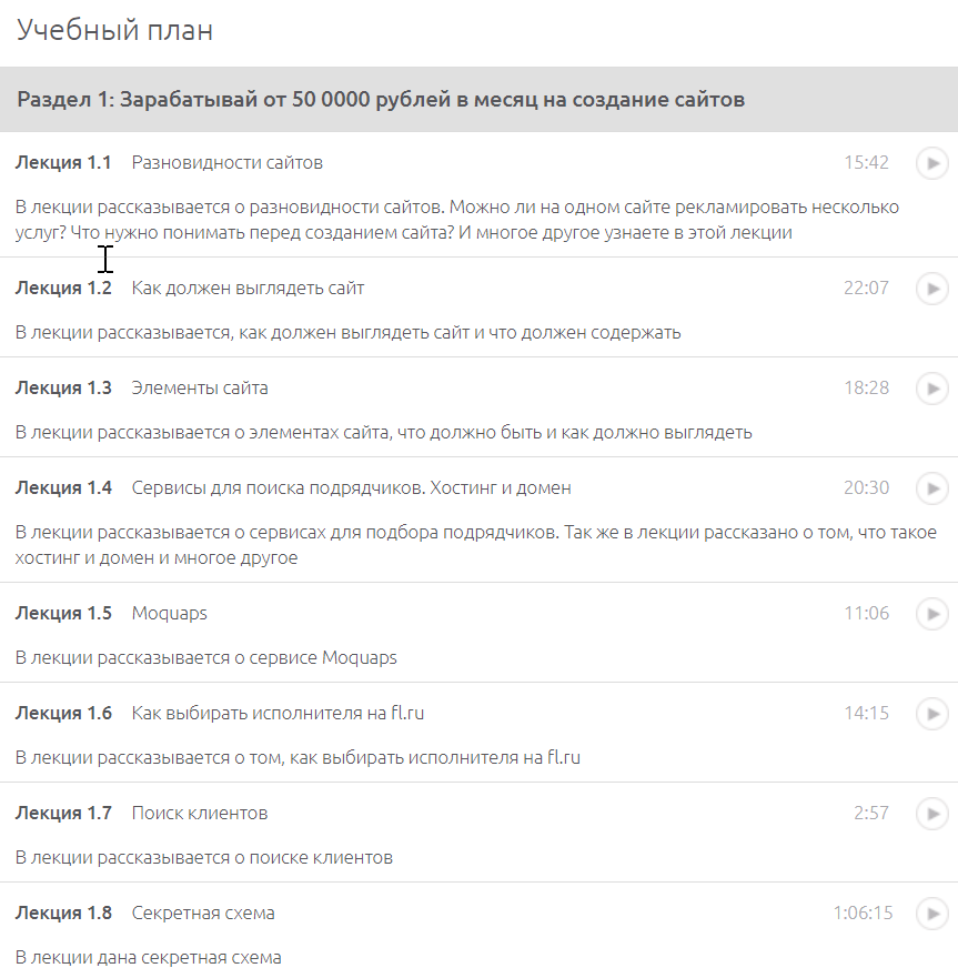 Скриншот 22-09-2019 013303.png