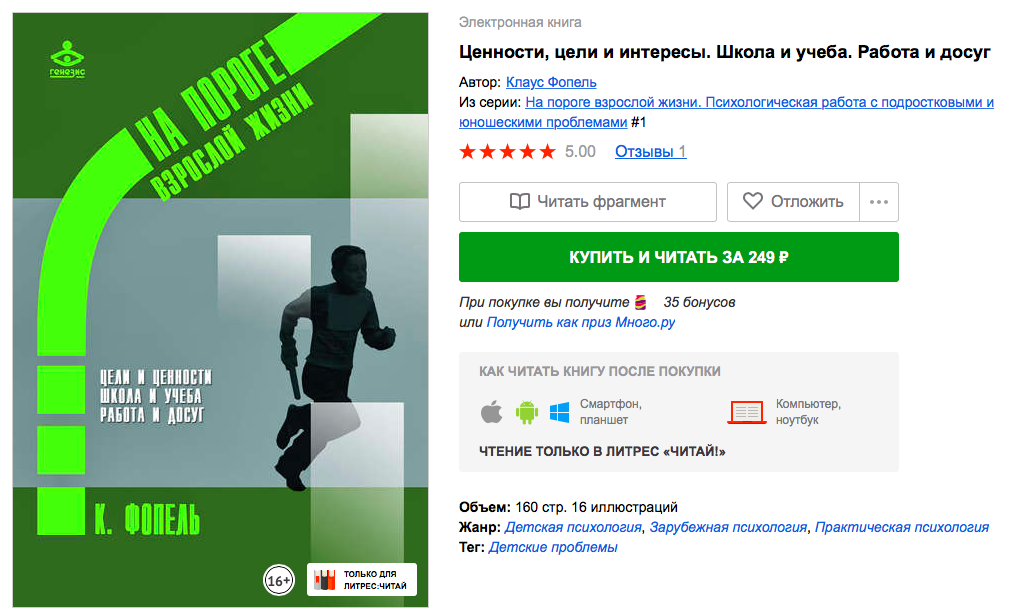 Снимок экрана 2019-01-25 в 11.54.18.png