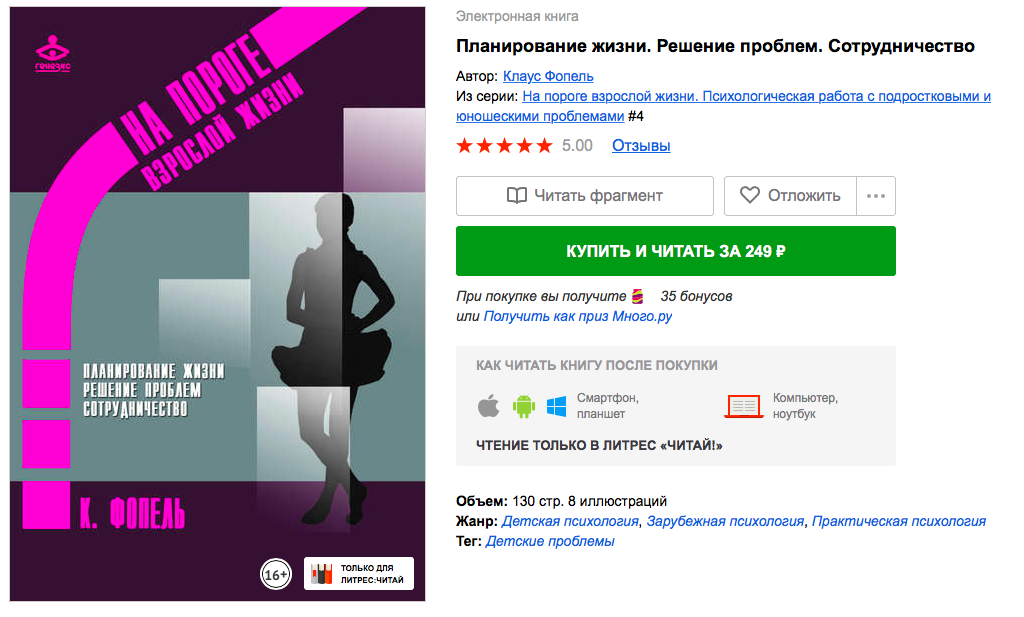 Снимок экрана 2019-01-25 в 12.49.46.png