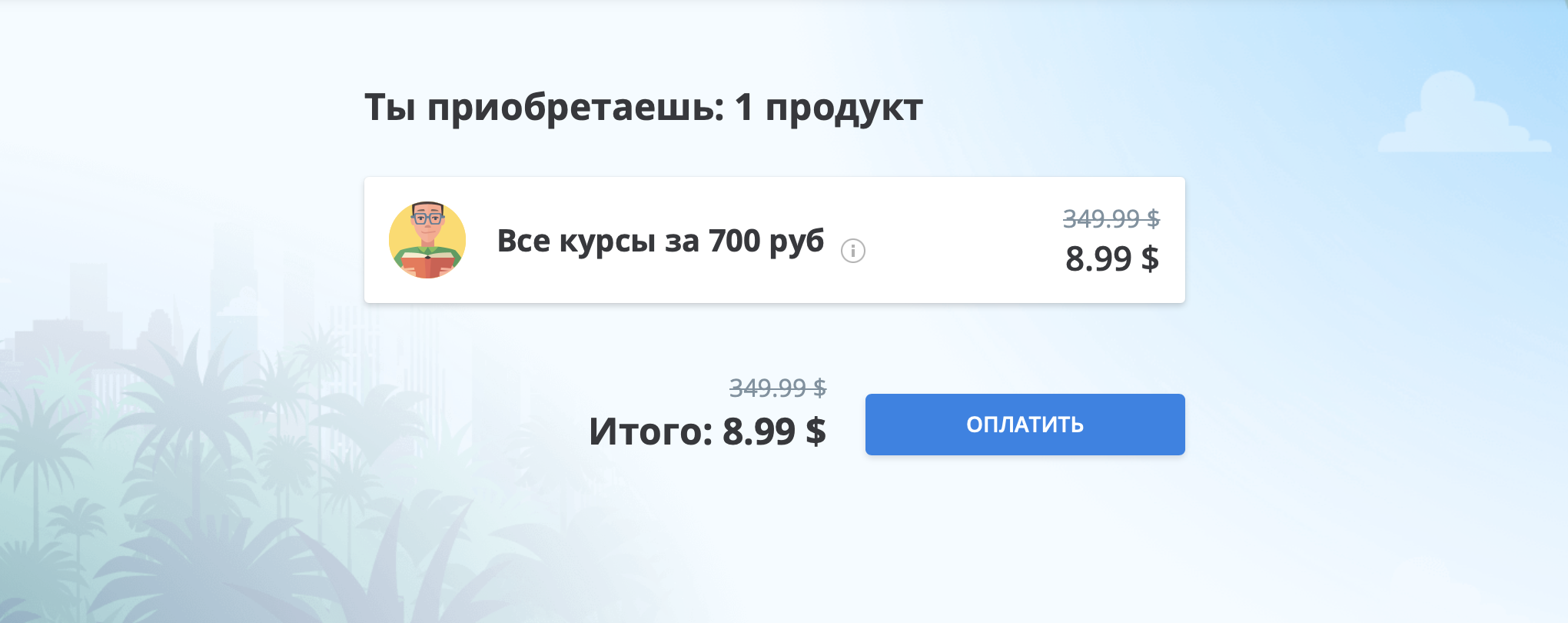 Снимок экрана 2020-11-17 в 17.06.10.png