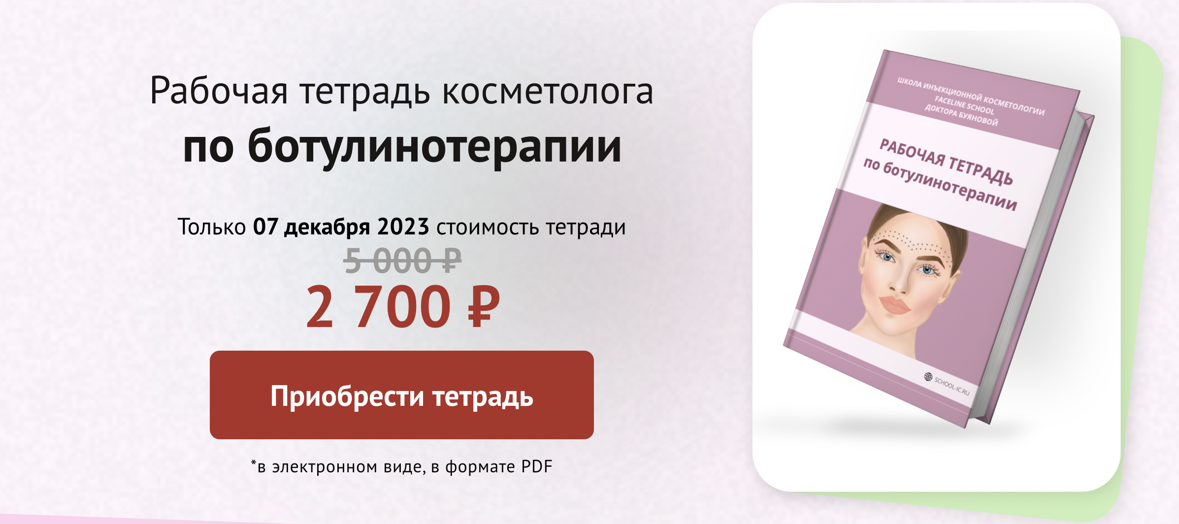 Снимок экрана 2023-12-05 в 01.25.14.png