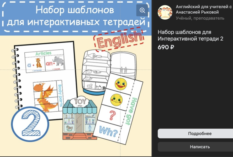 Снимок экрана 2024-07-28 в 20.18.24.png