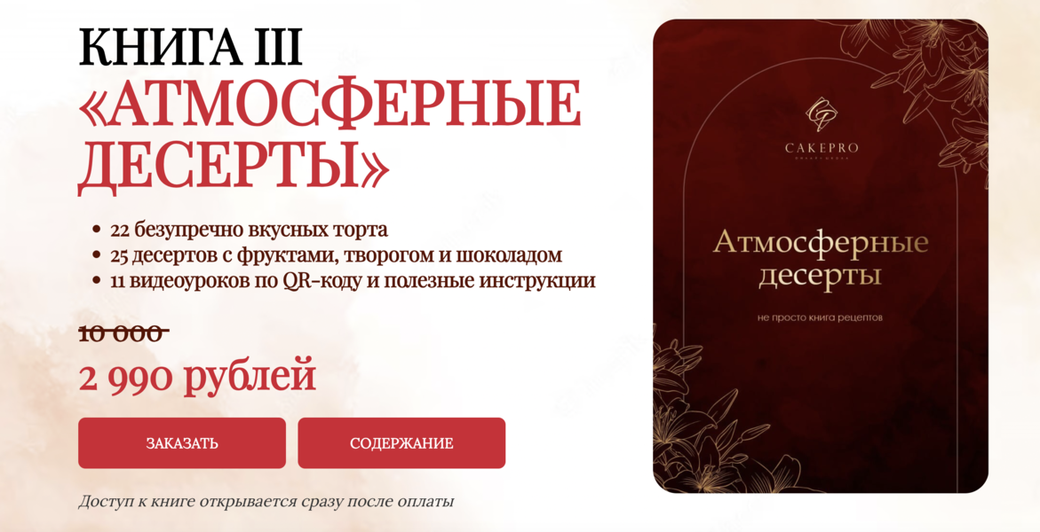 Снимок экрана 2025-03-19 в 23.06.08.png