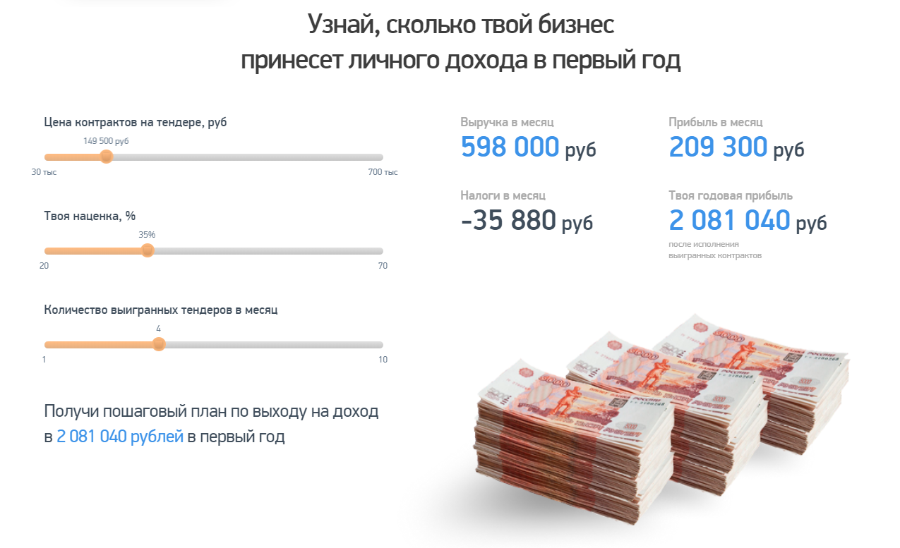 Снимок экрана (300).png