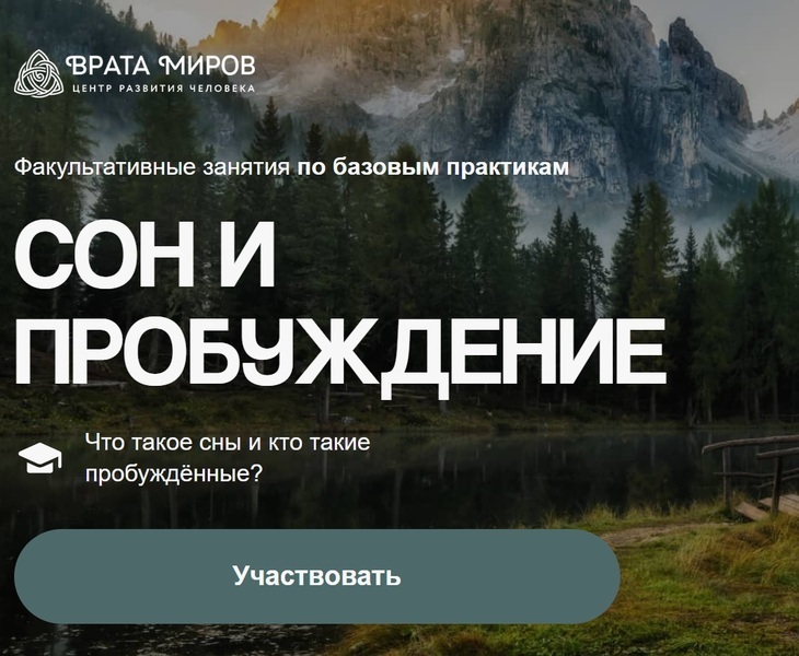 Сон и пробуждение.jpg