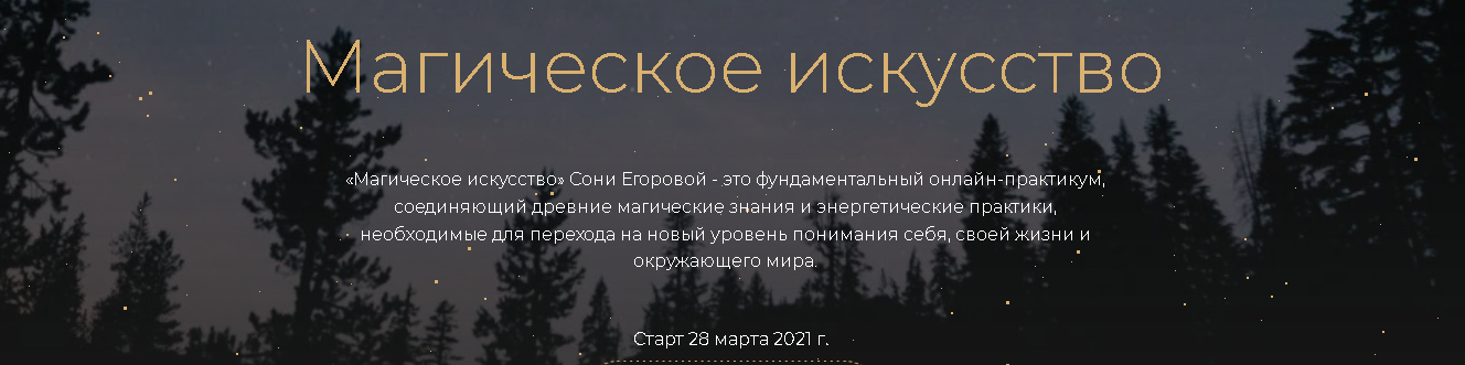 Сон я егорова шапка (2).png