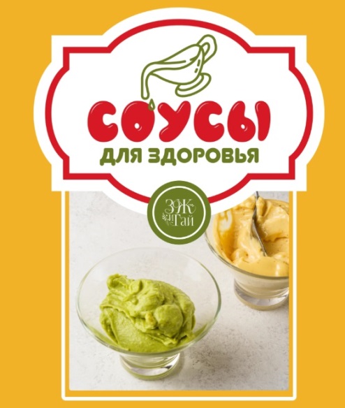 соусы.jpg