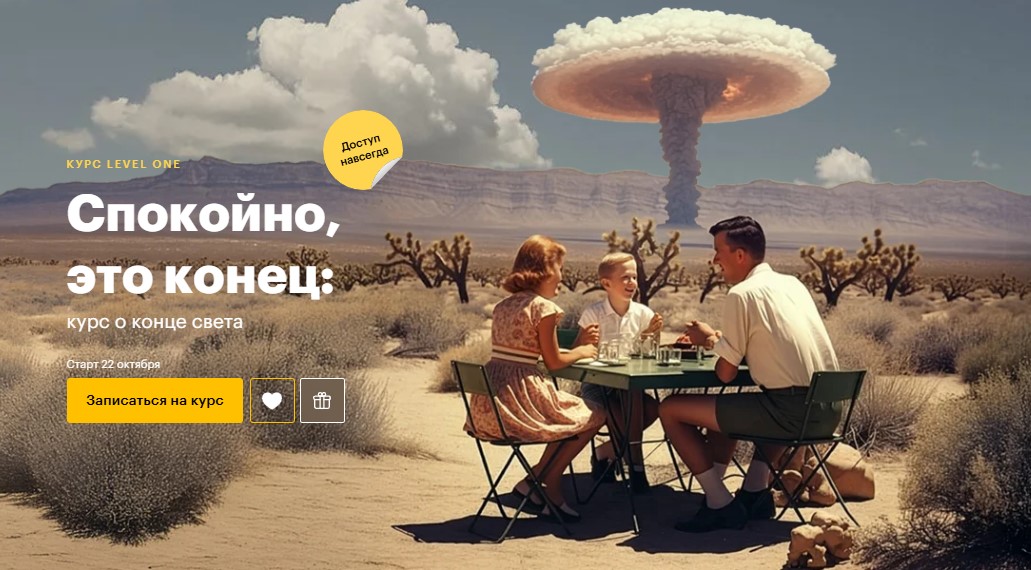 Спокойно это конец level one.jpg