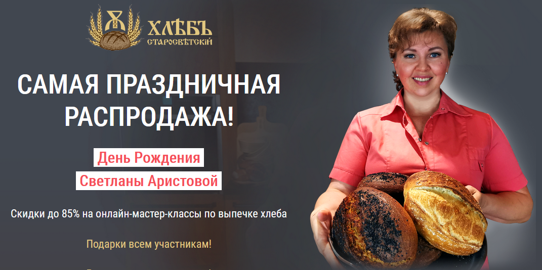 СХ распродажа.png