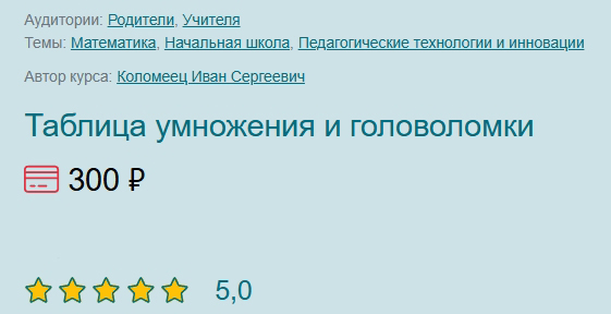 Таблица умножения.jpg