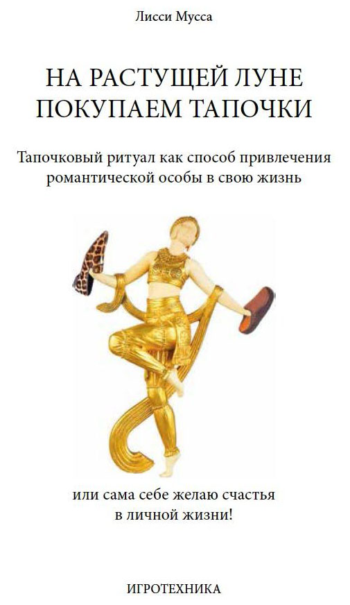 тапки.jpg