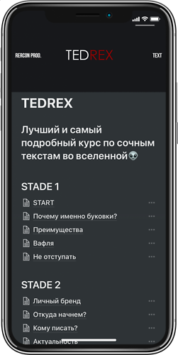 TEDREX-MOBILE-513x1024+.png