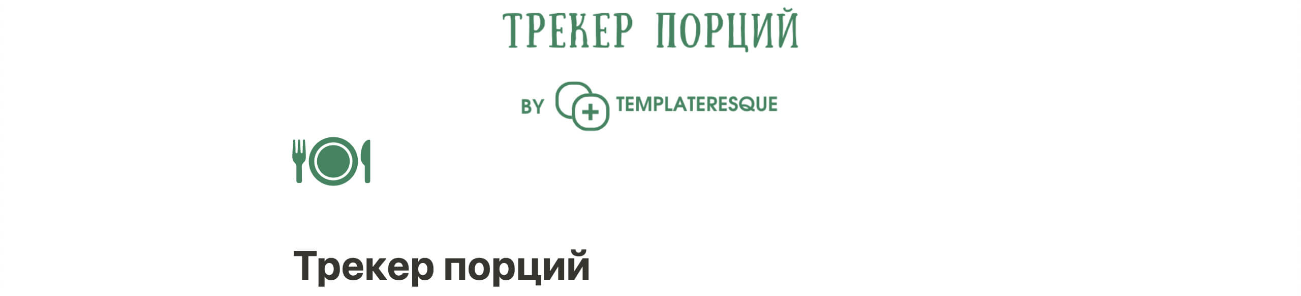 Templateresque 1.jpeg