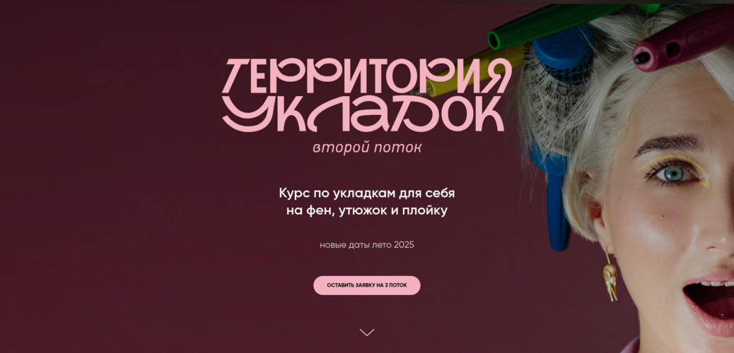 ТЕРРИТОРИЯ УКЛАДОК ВТОРОЙ ПОТОК.png