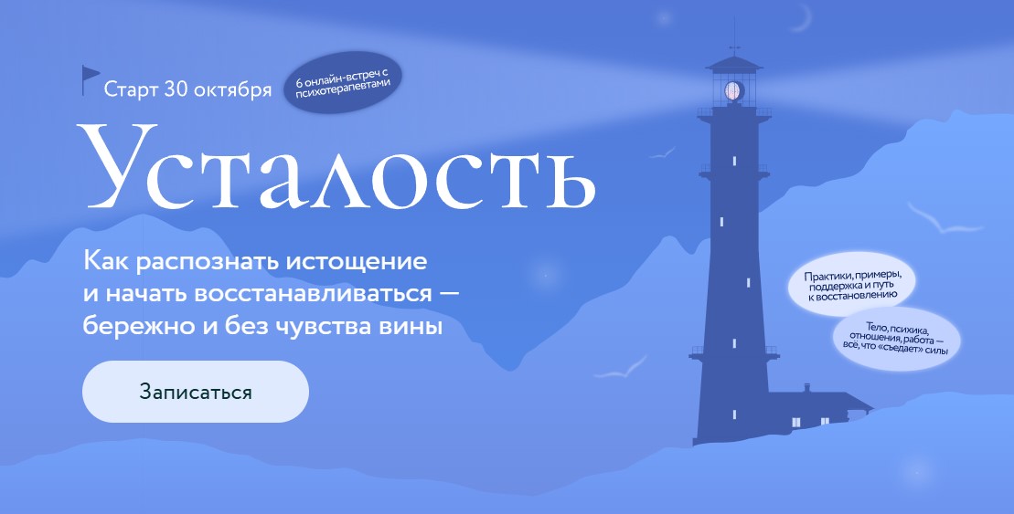 Усталость курс от МИФ.jpg