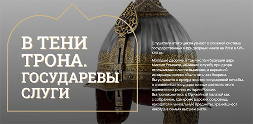 В тени трона.jpg