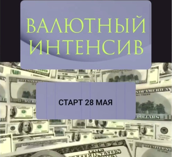 валюта (1).jpg