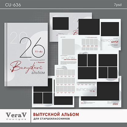 VeraV_CU-581_Выпускной_альбом (0).jpg