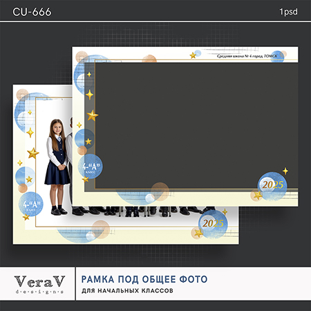 VeraV_CU-666_рамка (0).jpg