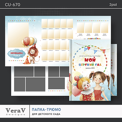 VeraV_CU-670_папка_трюмо (0).jpg