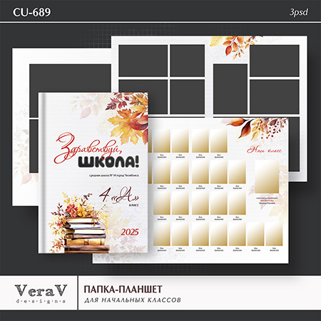 VeraV_CU-689_планшет (0).jpg