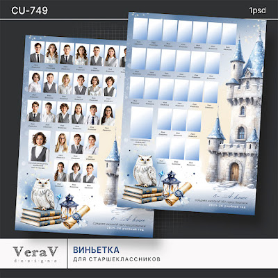 VeraV_CU-749_виньетка (0).jpg