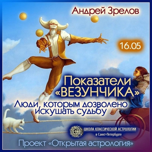 везунчики (1).jpg