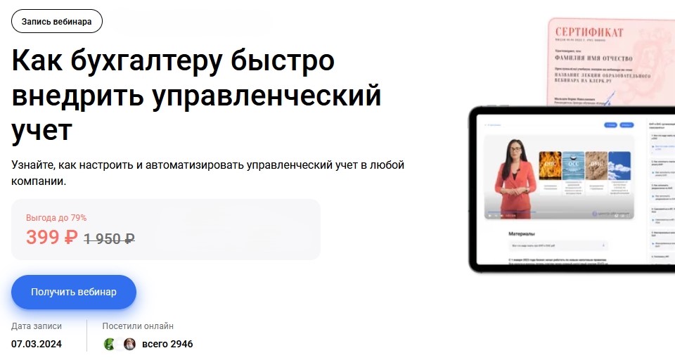 внедрение управленческого.jpg