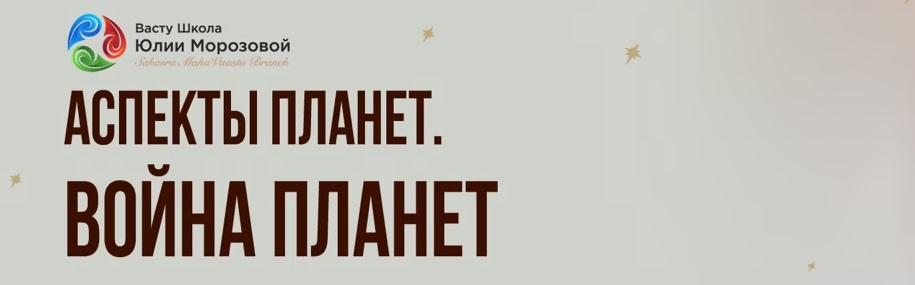 война планет.jpg