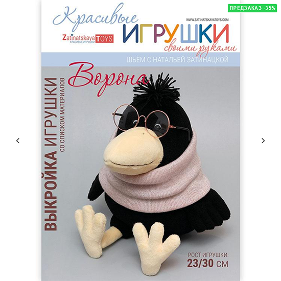 ворона (1).png