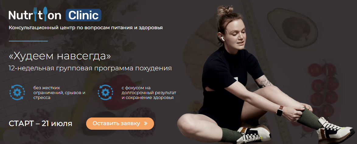 Худеем навсегда. Мария Кардакова.jpg