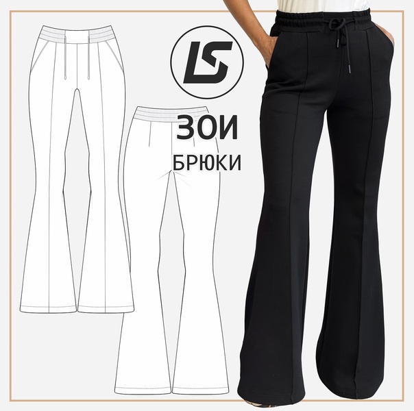 Зои_брюки (1).jpg